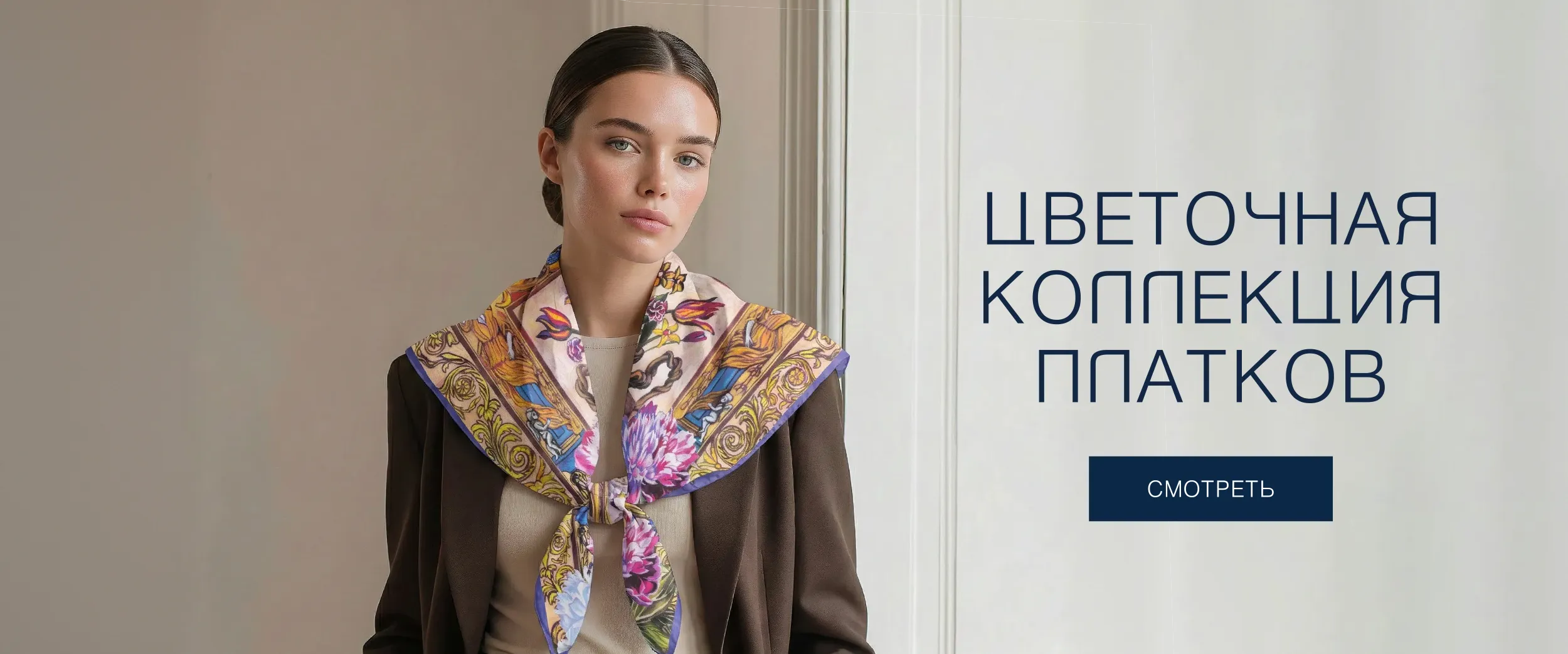 Платки и шали Gourji — шелковые платки и шали, дизайнерские аксессуары — цветочная коллекция