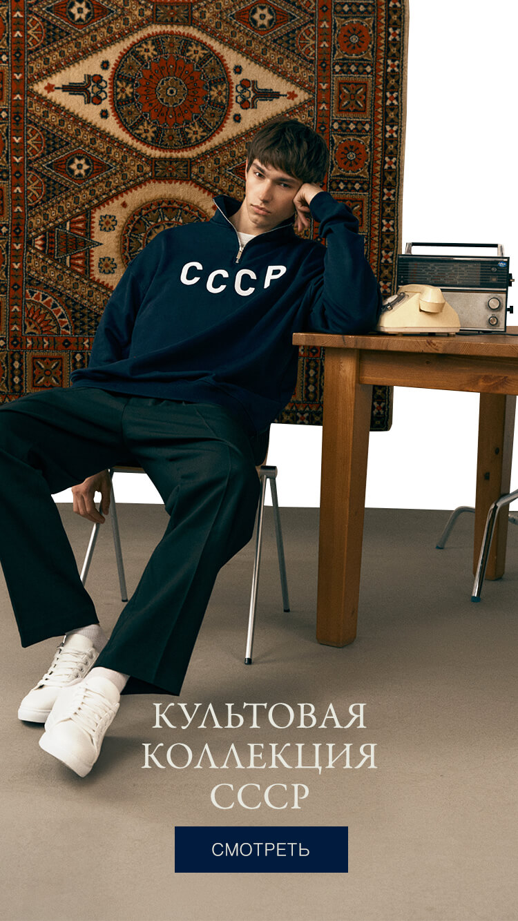 Gourji — культовая коллекция СССР, аксессуары и подарки в фирменном стиле