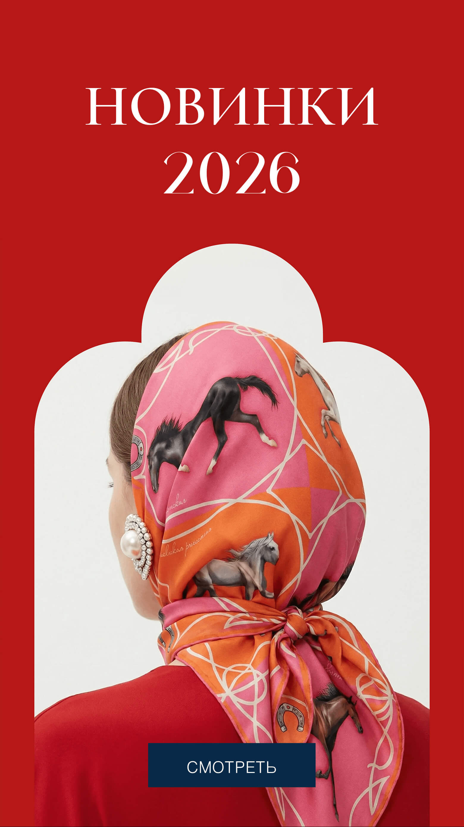 Gourji — новинки 2026: шелковые платки и аксессуары