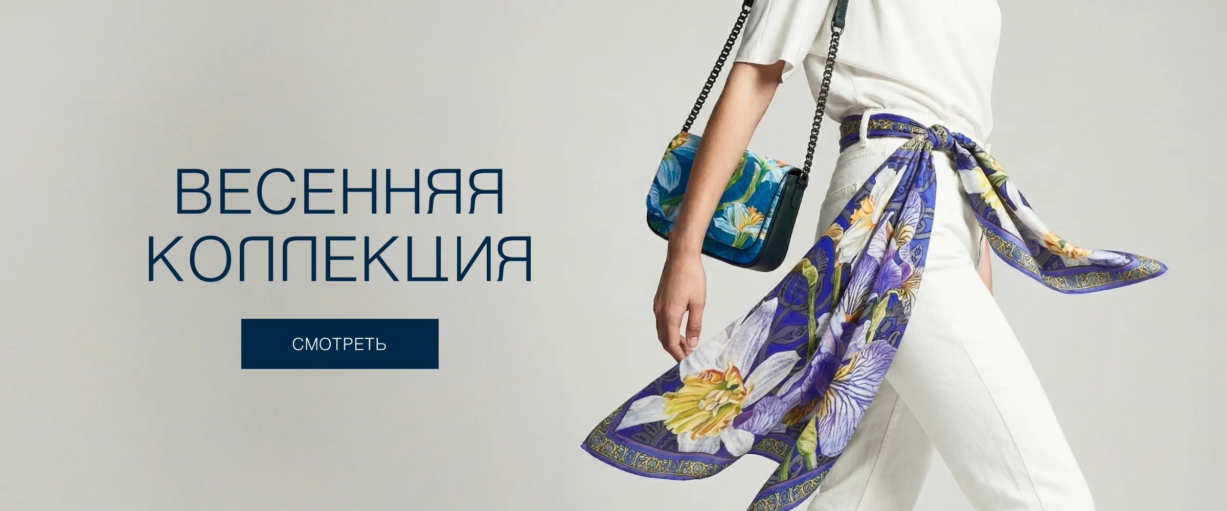 Gourji — Весенняя коллекция: одежда, платки, изделия из кожи и керамика