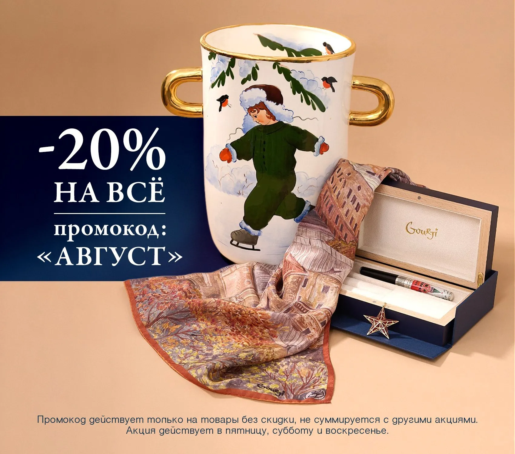 ПОДАРОК ДЛЯ ВАС