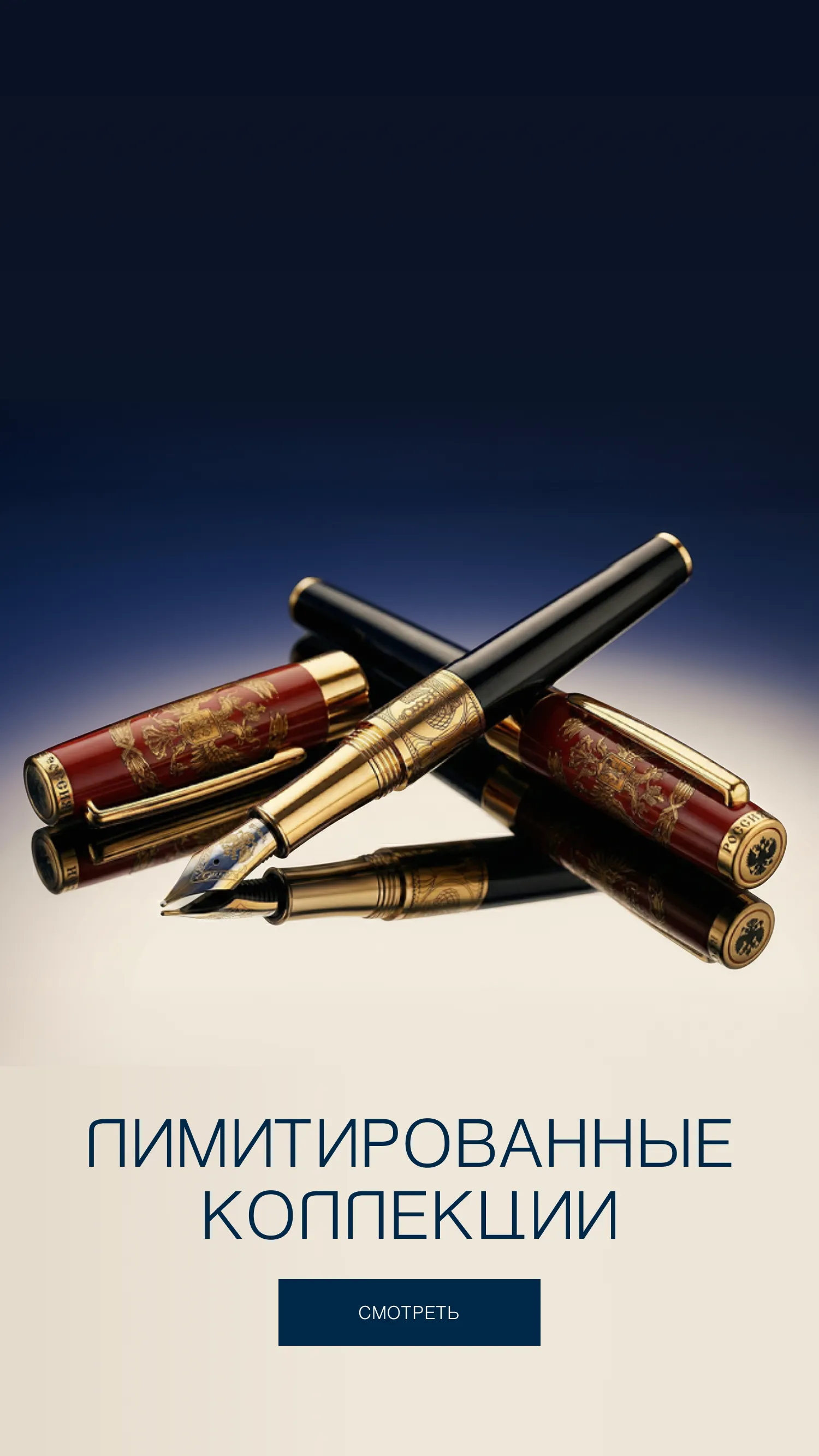 Лимитированные коллекции ручек | Gourji