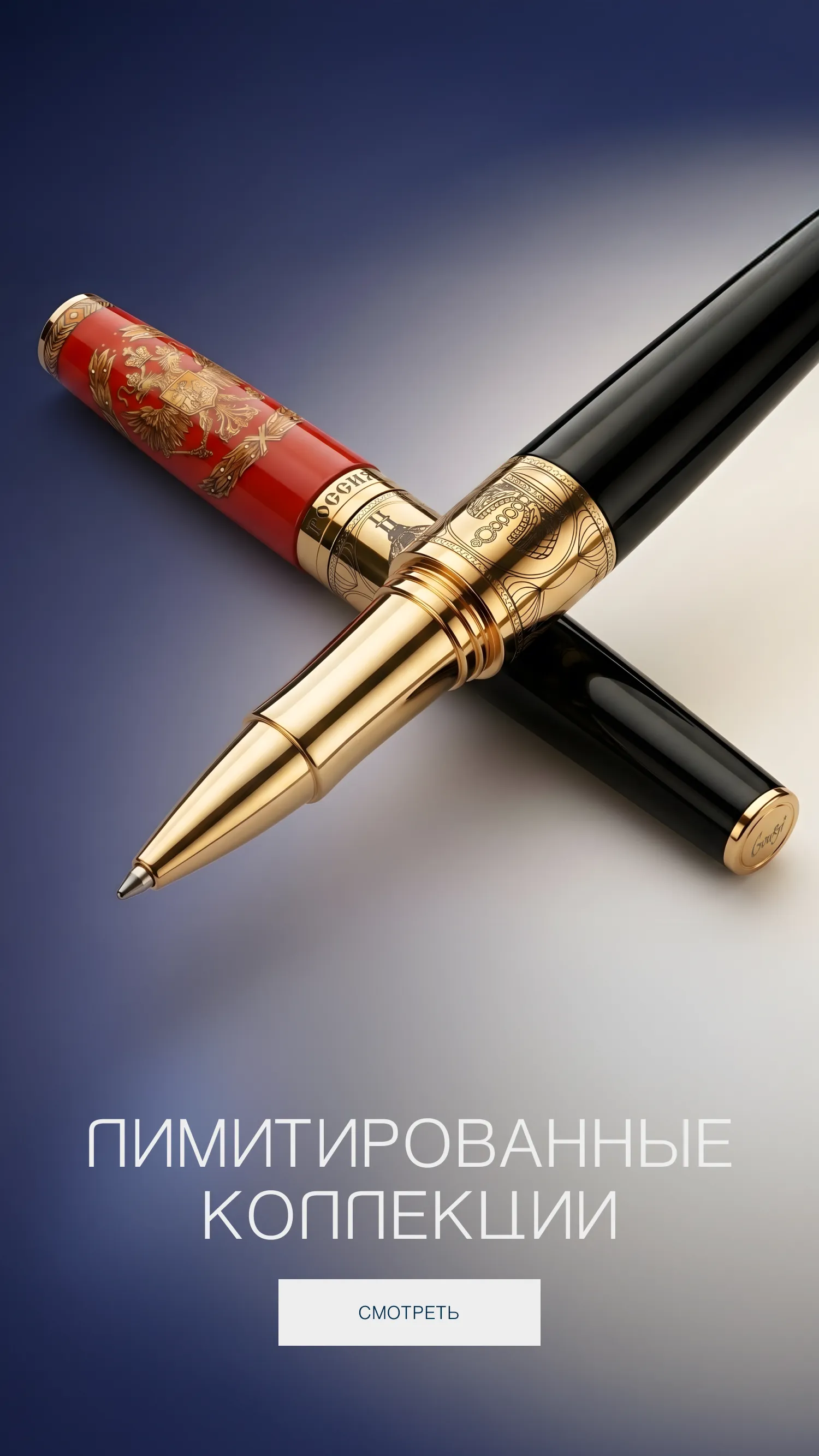 Лимитированные коллекции ручек | Gourji