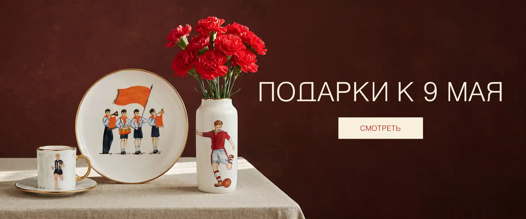 Gourji — Подарки к 9 мая: культовая коллекция СССР и аксессуары