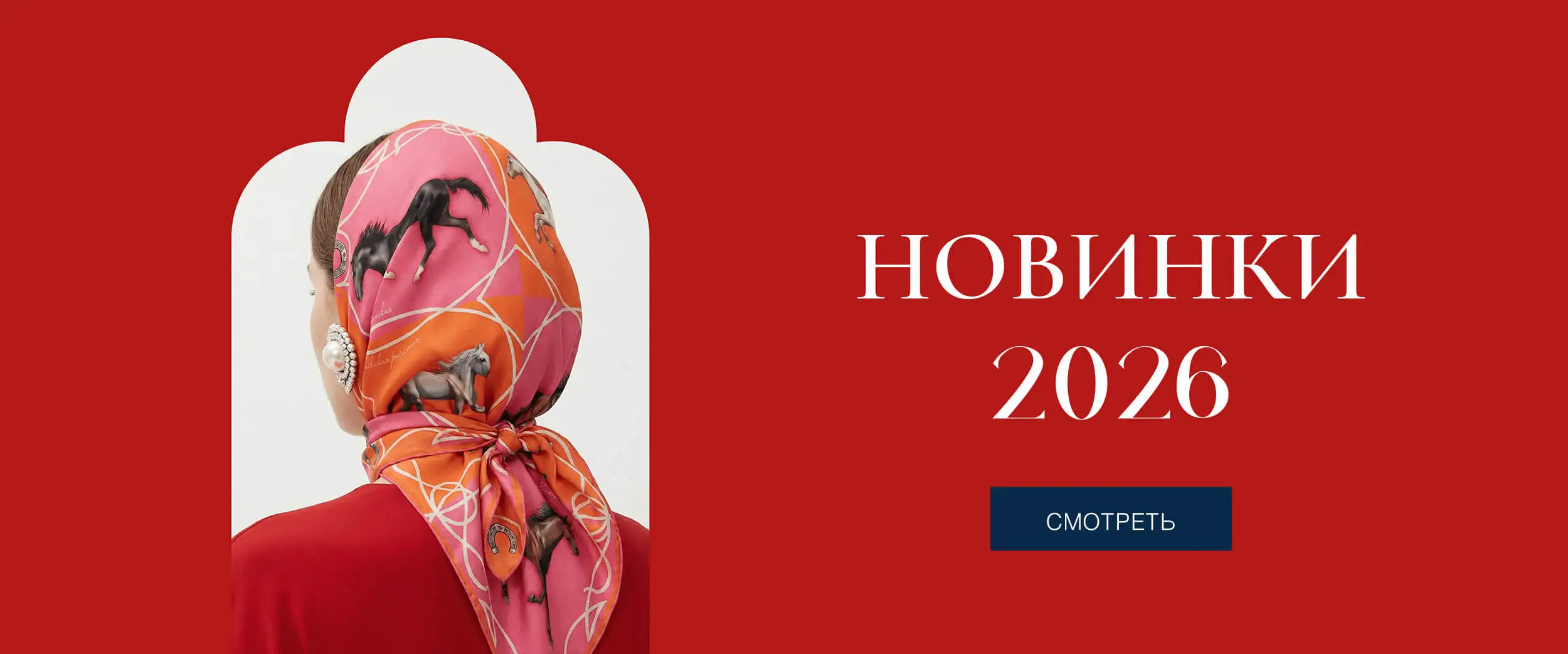 Gourji — новинки 2026: шелковые платки и аксессуары