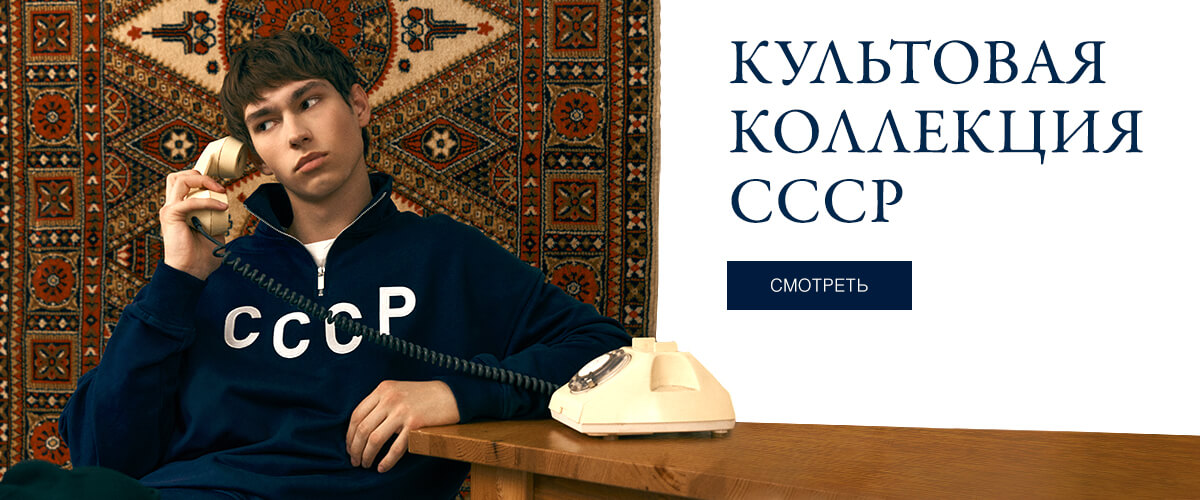Gourji — культовая коллекция СССР, аксессуары и подарки в фирменном стиле
