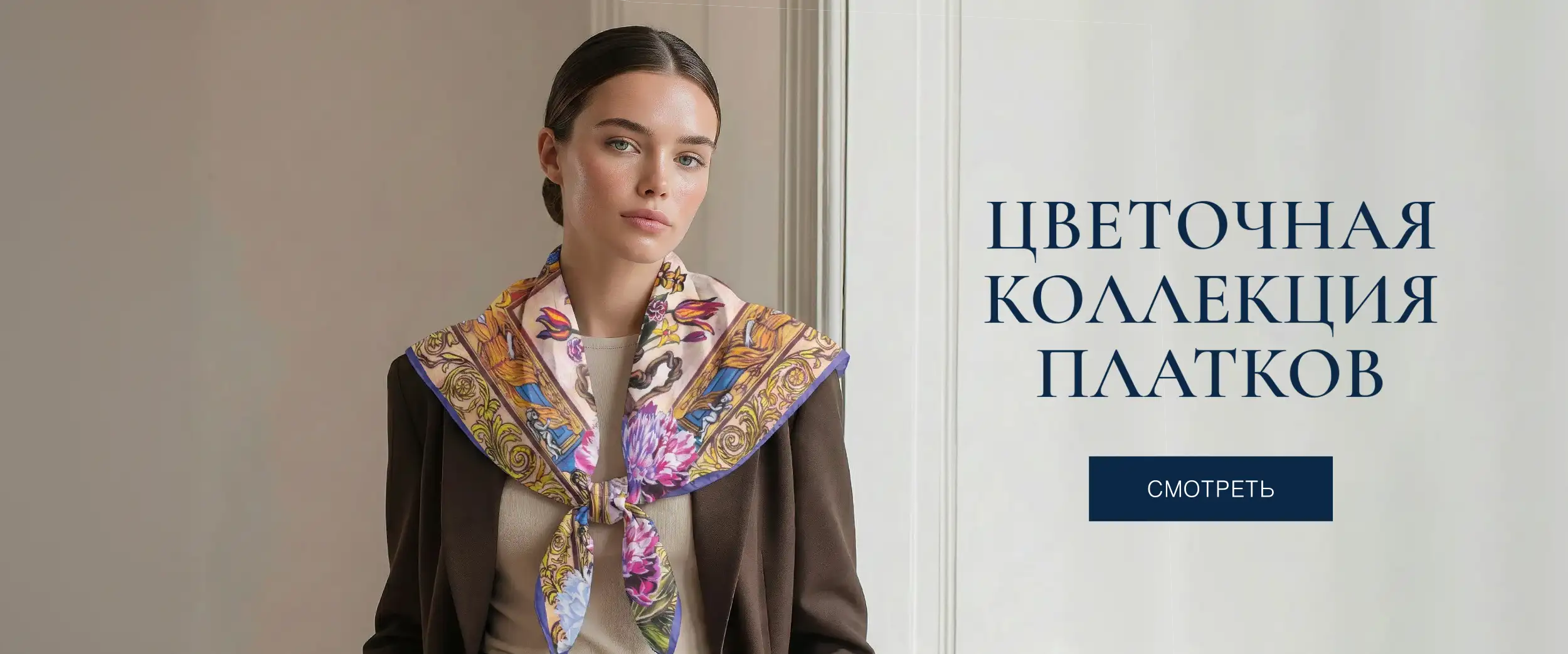 Платки и шали Gourji — шелковые платки и шали, дизайнерские аксессуары — цветочная коллекция