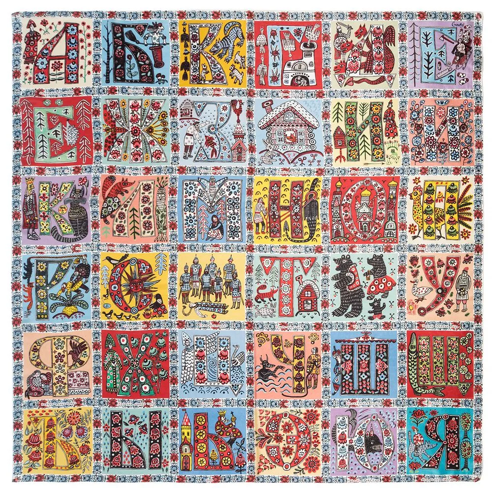 разноцветный