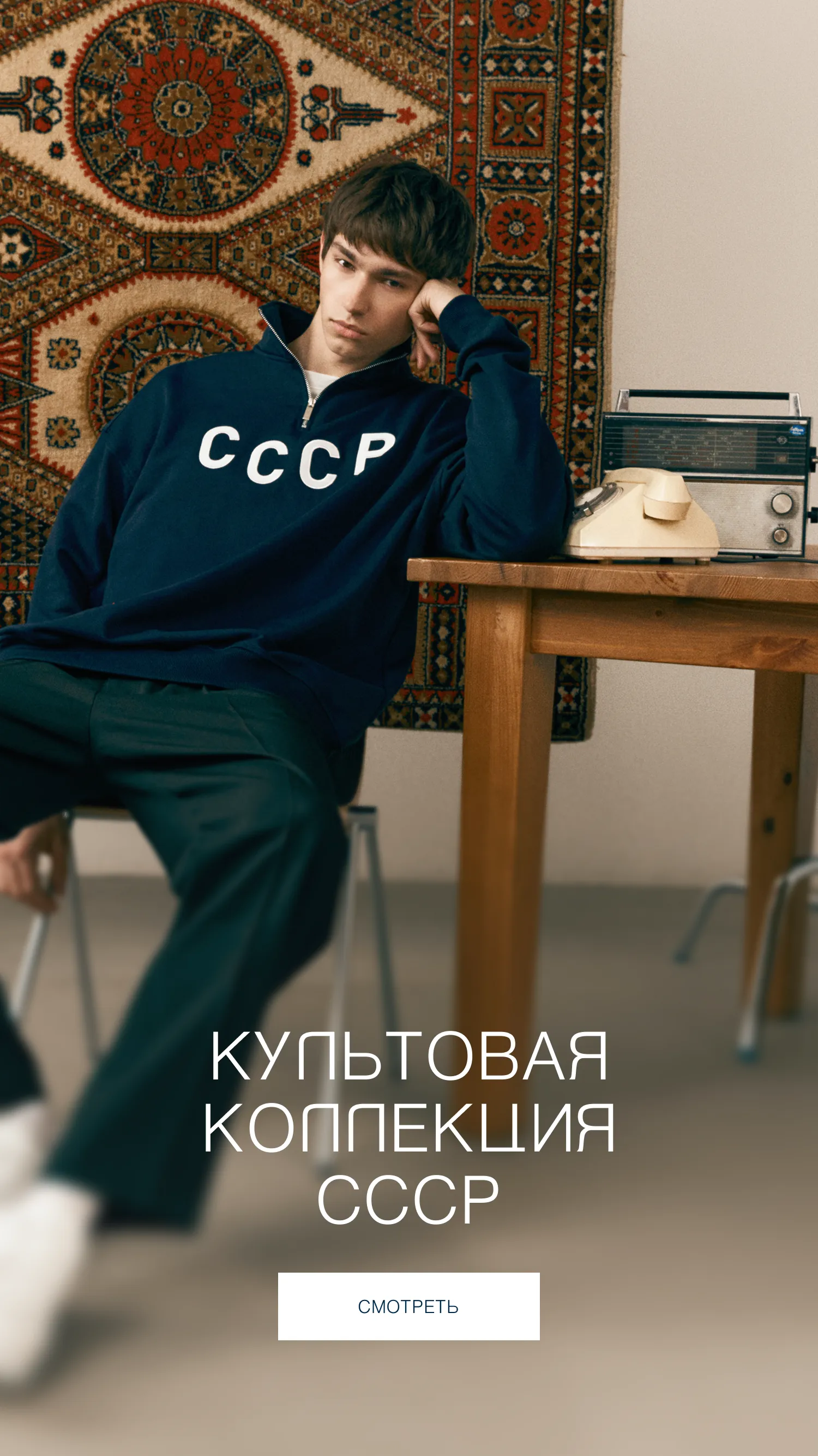 Gourji — культовая коллекция СССР, аксессуары и подарки в фирменном стиле