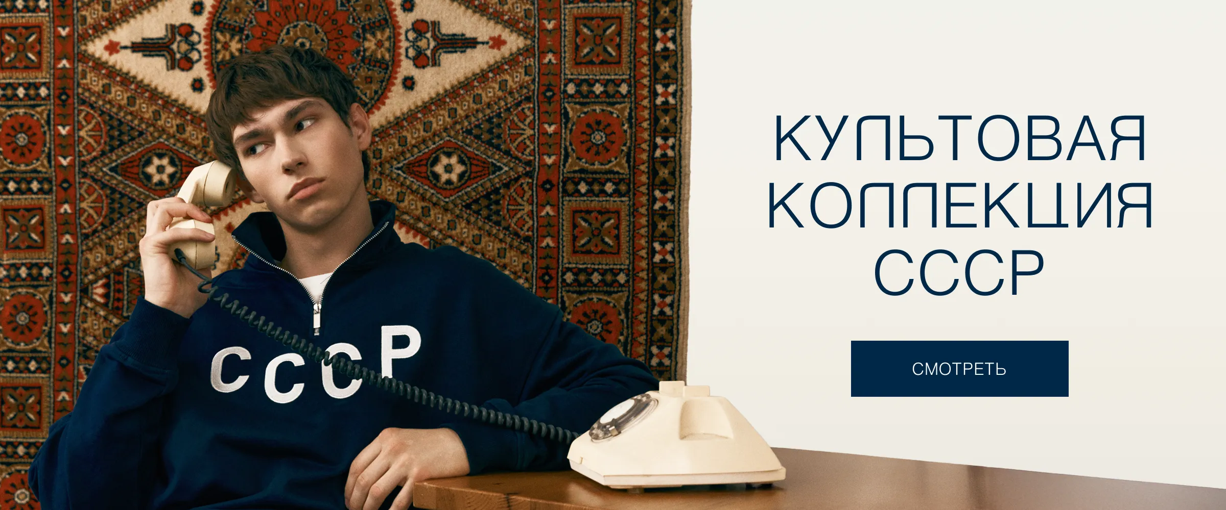 Gourji — культовая коллекция СССР, аксессуары и подарки в фирменном стиле