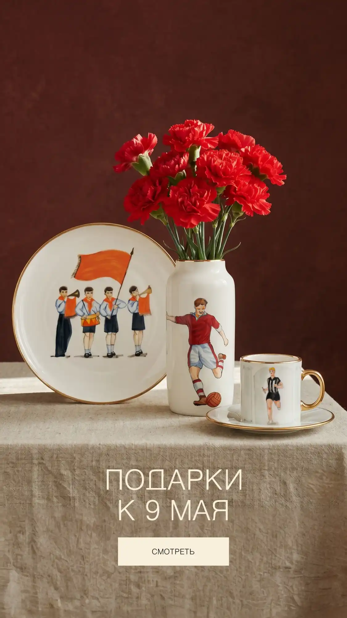 Gourji — Подарки к 9 мая: культовая коллекция СССР и аксессуары