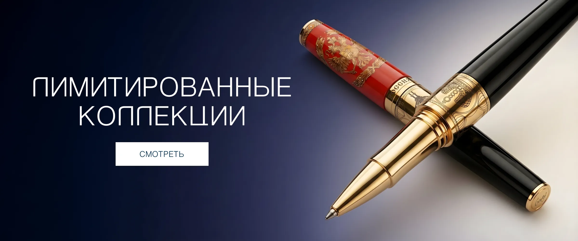 Лимитированные коллекции ручек | Gourji
