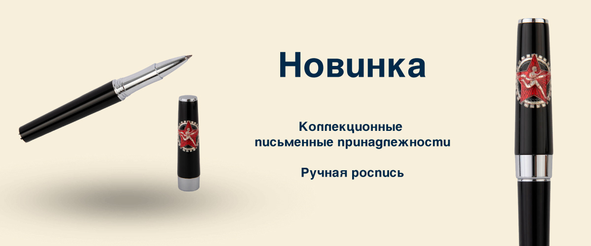 Ручки