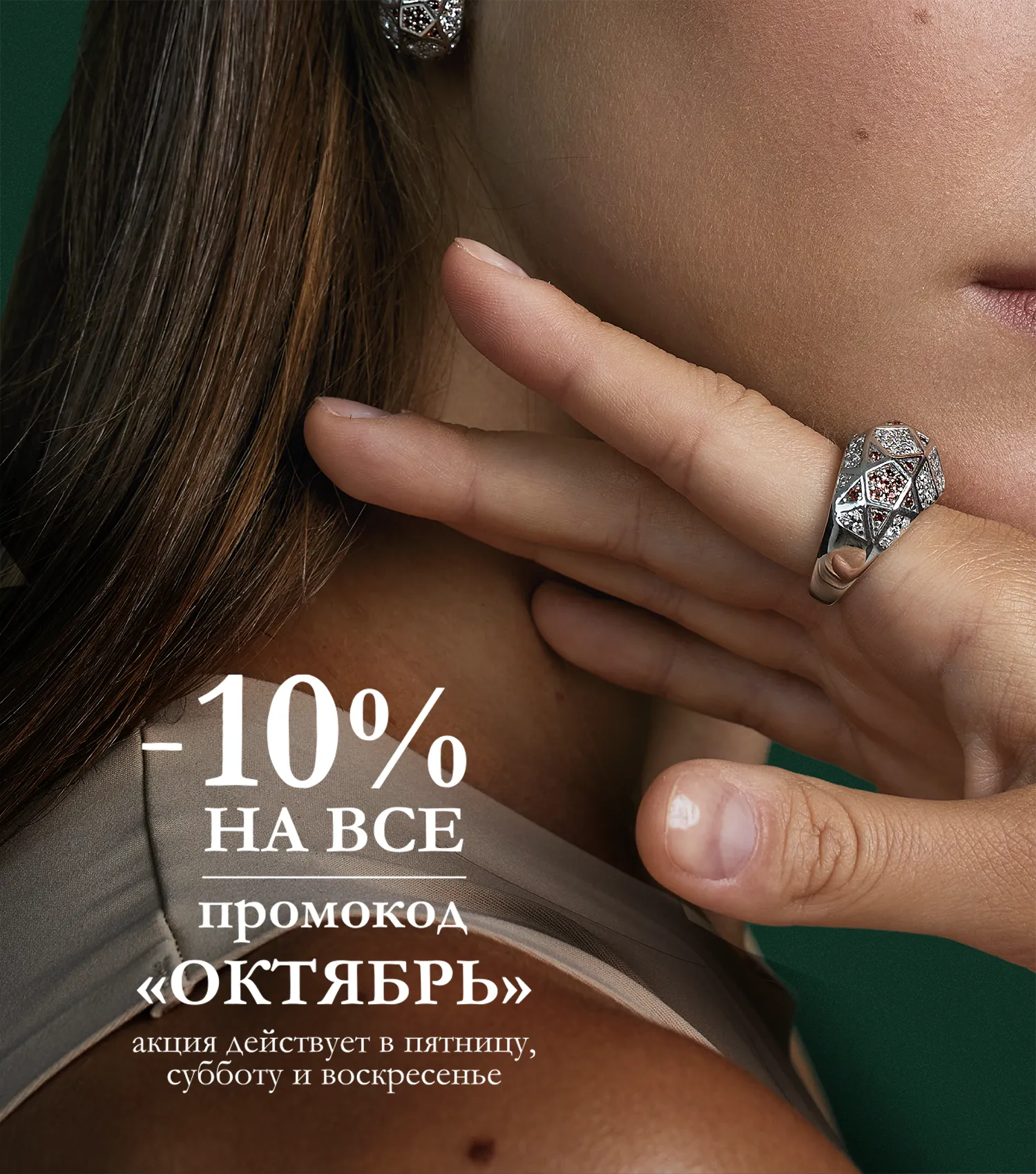 ПОДАРОК ДЛЯ ВАС
