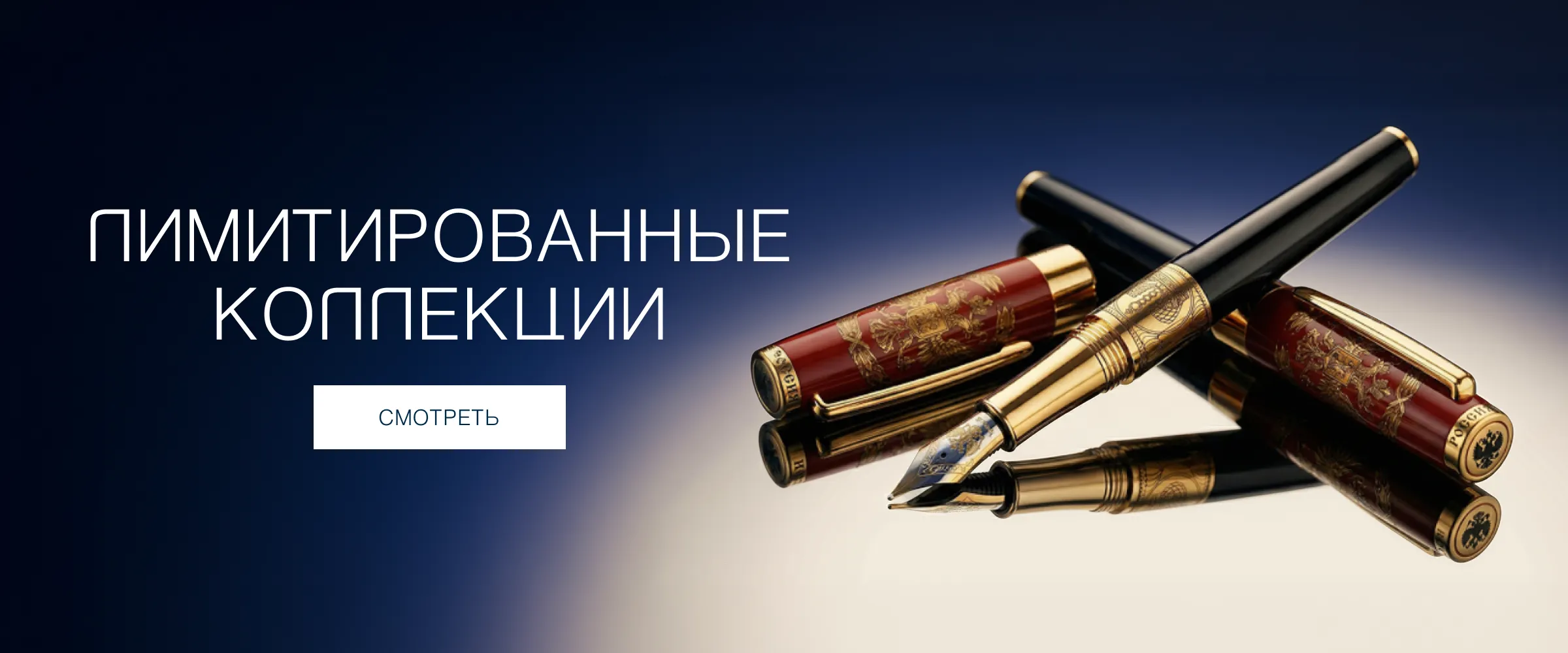 Лимитированные коллекции ручек | Gourji