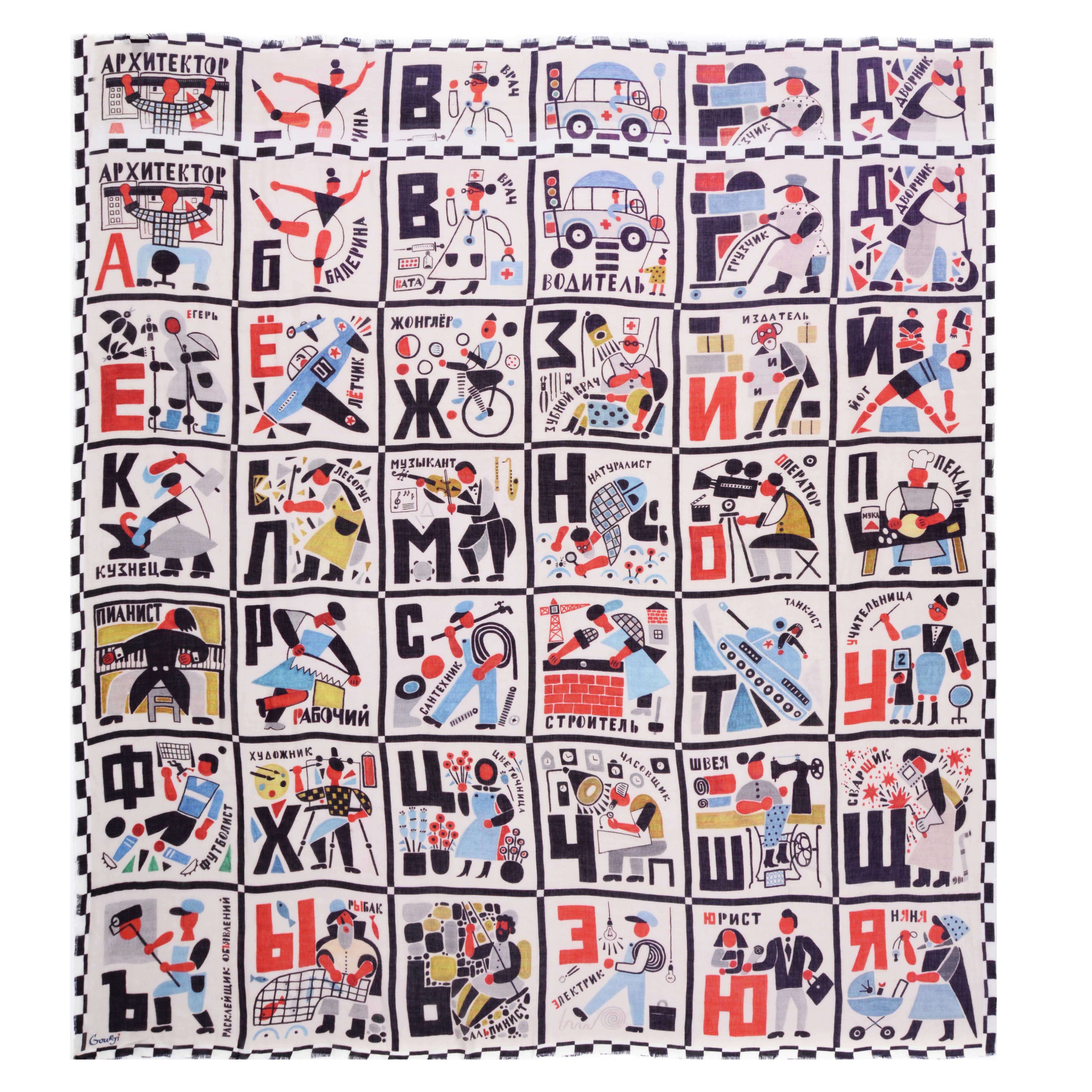 разноцветный