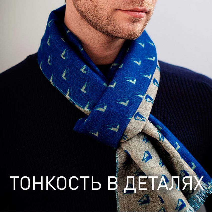 Тонкость в деталях