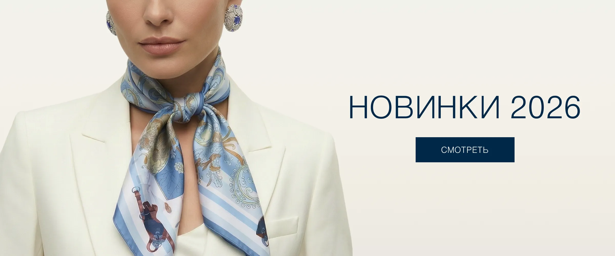 Gourji — новинки 2026: шелковые платки и аксессуары