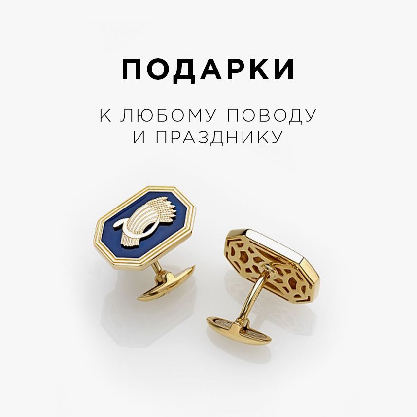Подарки к любому поводу и празднику 