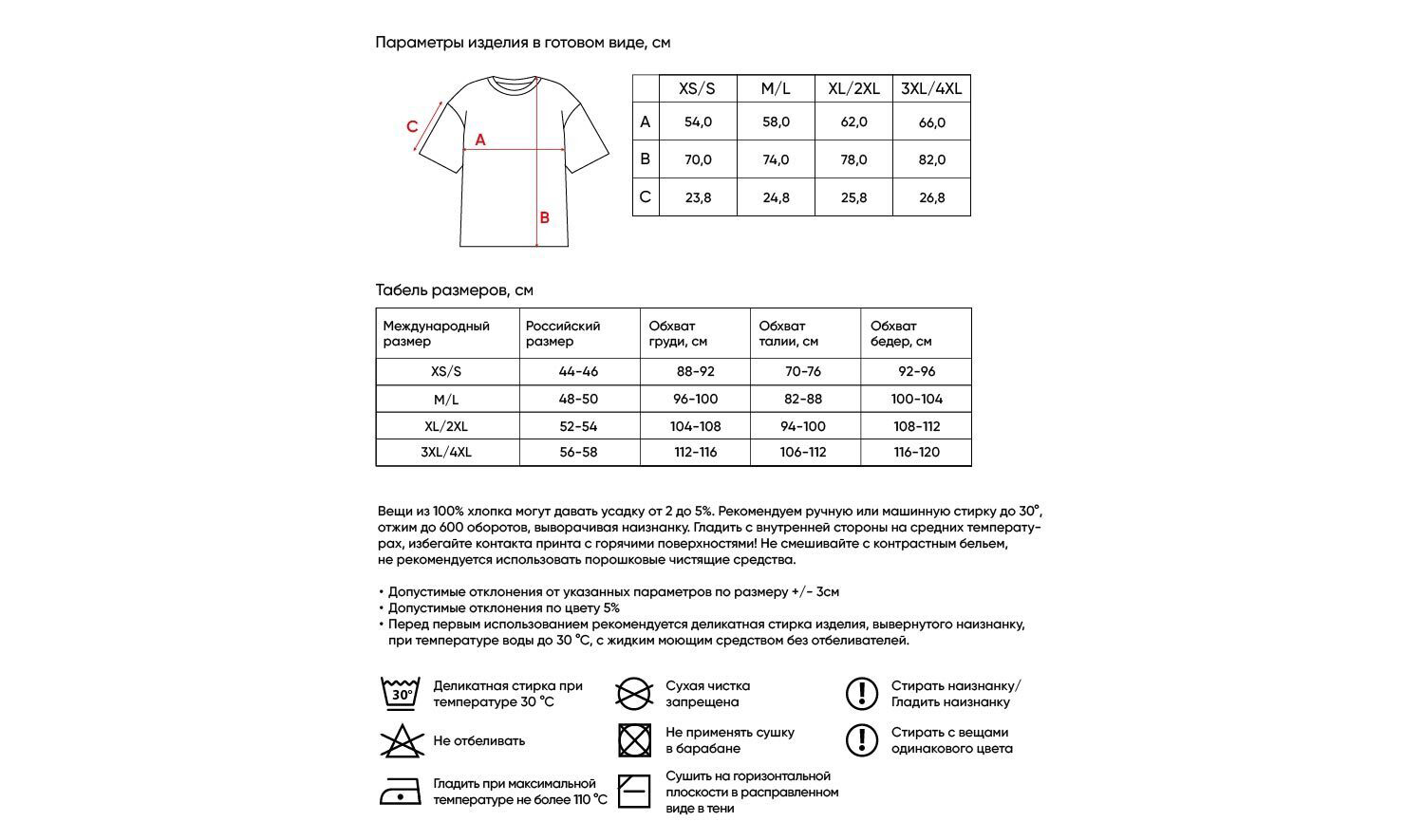 Размерная сетка футболки 1500.png
