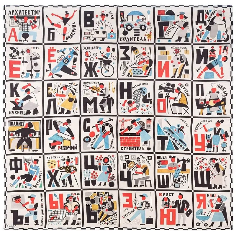 Платок "Алфавит. авангард"  