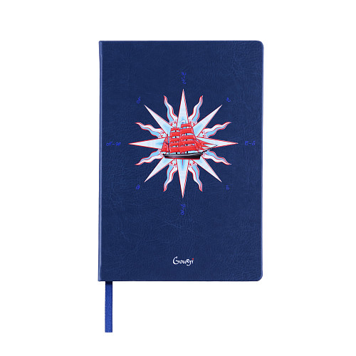 Ежедневник "Алые паруса" (с рельефным изображением) 