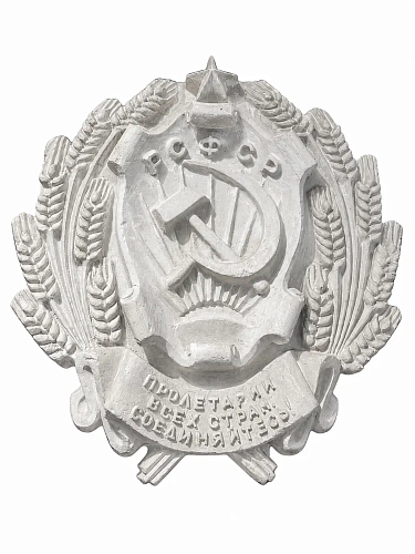 Скульптура "Герб РСФСР"  (высота 77см. ширина 72см.) 