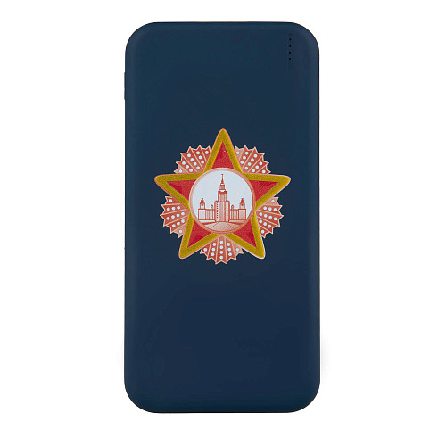 Подарочный набор "Москва" (аккумулятор, ежедневник и ручка синий) 