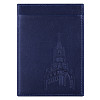 Чехол для кредитных карт "Башни Кремля" (телячья кожа синий 9х12 тиснение) 