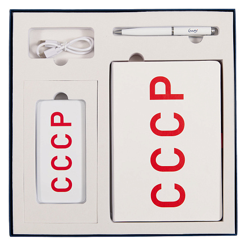Подарочный набор "СССР" (аккумулятор, ежедневник и ручка, белый) 