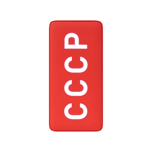 Внешний аккумулятор "СССР" с подсветкой 