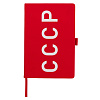 Подарочный набор "СССР" (аккумулятор, ежедневник и ручка, красный) 