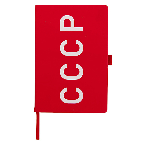 Подарочный набор "СССР" (аккумулятор, ежедневник и ручка, красный) 