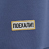Толстовка с капюшоном "Спутник" оверсайз (хлопок 70% полиэстер 30% синий L) 